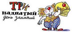 Школа клоунов— Эдуард Успенский— читает Павел Беседин