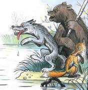 волк лиса и медведь на берегу озера