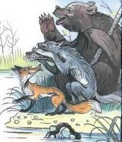 сказка Кот-рыболов медведь волк и лиса на берегу озера